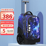 第九城堡拉杆书包小学生3-6年级可爬楼梯男孩女生中学生大容量儿童书包