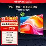 康佳电视 J40E 40英寸 1+8GB内存 全面屏智能语音网络WIFI 全高清卧室平板电视 二级能效国家补贴43 32