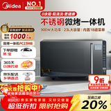 美的（Midea）微碳系列微波炉家用微烤一体机不锈钢内胆一级能效平板23升解冻解热PC23M8