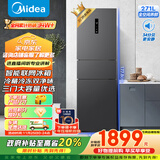 美的（Midea）283三门三开门大容量家用小型电冰箱一级能效节能风冷无霜双净味租房多门MR-283WTPZE【国家补贴】