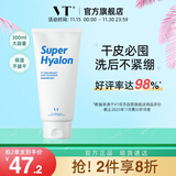 VT玻尿酸洁面乳300g/支 积雪草温和清洁洗面奶保湿补水改善干燥