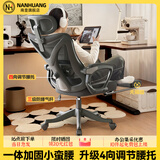 南皇椅子人体工学椅电脑椅可躺午休椅宿舍电竞椅久坐办公人工力学座椅 4向腰托黑-135°可躺-3级气杆-加固曲背 155-180度(含) 联动扶手 -4向精准撑腰