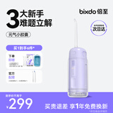倍至冲牙器元气胶囊洗牙器 京东自营 李佳琦同款伸缩便携家用清洁口腔 礼品送人 生日礼物【出行必备】