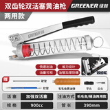 绿林手动高压专用900cc黄油神器挖掘机注油器 双齿条透明管+1只黄油弹