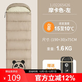 骆驼（CAMEL）【熊猫联名款】户外露营睡袋成人保暖1J32265426摩卡1.6KG左边