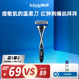 舒适（Schick）【保湿肌】水次元5基础款剃须刀 5层刀片【1刀架1刀头】男士高端防刮伤剃须刀 刮胡刀手动 生日礼物 