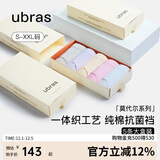 ubras5条装莫代尔中腰三角裤女士内裤女抗菌裆舒适透气 多色 L