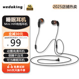 wedoking有线耳机入耳式睡眠耳机隔音耳塞asmr微型超小动圈高音质mini hifi游戏k歌无损带麦隔音降噪耳机