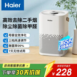 海尔（Haier）空气净化器除甲醛新房家用卧室桌面办公室小型除烟味 便携式净化器 ZKJ-G60TA1