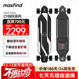 maxfind电动滑板四轮陆地冲浪板成人代步通勤长续航青少年儿童入门滑板车 99W航空版-续航15KM+时速32KM/h