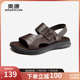 奥康官方凉鞋男 真皮舒适沙滩鞋子潮流凉拖鞋休闲两用头层牛皮男鞋 棕色 T243721009 41 255mm