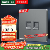 NVC雷士电工 开关插座 六类电脑电话插座 86型墙壁面板 N25雾感灰