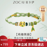 佐卡伊黄金手链女足金国宝熊猫转运珠手绳编绳送女友生日礼物 约0.54克