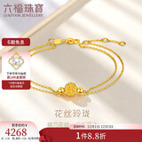 六福珠宝 黄金手链花丝玲珑转运珠双层足金手饰 计价 约3.38克