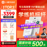 小猿学练机S2旗舰款【补贴省500元】以学促练精准学练AI学习机学练机 20亿题库 0蓝光墨水屏 10.3''64G
