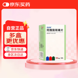 [葆盛慷] 阿魏酸哌嗪片50mg*100片/盒