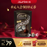 瑞士莲（Lindt）软心60%黑巧200g/盒 黑巧克力 进口 休闲零食 糖果 生日礼物
