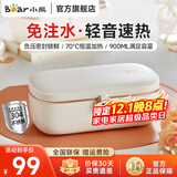 小熊（Bear） 电热饭盒 加热饭盒 上班族便携式免注水加热饭盒可插电保温饭盒 上班自热饭盒热饭神器DFH-P09E5 0.9L 【304不锈钢】