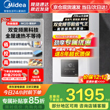 美的（Midea）燃气壁挂炉无极变频天然气省气王供暖恒温家用MC2D壁挂锅炉采暖气片R03升级密闭稳燃舱洗浴热水器 20KW 【高效板式换热更恒温】MC2D≤120㎡