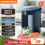 苏泊尔（SUPOR）电热水瓶 双层电热水壶 5L烧水壶多段保温恒温电水壶304不锈钢饮水机 SW-50J66A