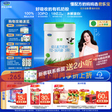 君乐宝（JUNLEBAO）优萃有机A2奶源3段幼儿配方奶粉（12-36月龄）808g A2β-酪蛋白