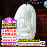 禾玉和田玉十二生肖吊坠男女款观音笑佛平安扣项链玉坠玉牌送男女朋友 【定制大号】属狗猪-阿弥陀佛