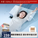 水星家纺 枕头护颈枕 记忆枕慢回弹深度睡觉颈椎枕高枕/低枕记忆棉枕芯A类 高枕/升级款【12cm双芯深睡枕】 42cm ×70cm