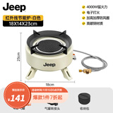 JEEP户外卡式炉户外炊具煮茶炉红外线防风分离式炉头露营 米色聚能炉【送收纳包】+气罐4瓶