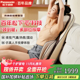 松下（Panasonic）按摩靠垫椅颈椎按摩器腰部背臀部全身多功能家用按摩椅仪床垫躺垫肩颈办公室按摩器送父母男女礼物