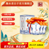 衡水老白干青花手酿入口绵柔白酒整箱52度500ml*4瓶口粮酒高度酒 粮食酒礼物 52%vol 500mL 4瓶