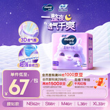 MOONY苏菲尤妮佳Q薄萌羽慕怡小羊驼纸尿裤尿不湿XL码33片(12-17kg)超薄