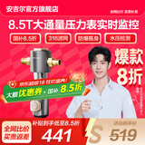 安吉尔【官方直营】前置过滤器 国补15% 净水器 8.5T大通量压力表实时监控 自来水全屋家用净水机 J3218 【国家补贴15%】升级8.5吨过滤器