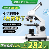 宝视德（bresser）显微镜生物标本玻片儿童学生教学微生物动植物昆虫圣诞节礼物