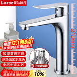 莱尔诗丹面盆水龙头 冷热水卫生间浴室柜黄铜洗手盆洗脸盆水龙头LD6401