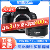 佳能/Canon 500D 600D 700D 800D 850D学生入门拍照摄像高清旅游 二手单反相机 99新 佳能700D+50 1.8 套机小痰盂 标配