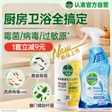 滴露浴室清洁剂750ml+多功能清洁卫生湿巾80片 杀菌清洁