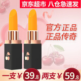 樱桃红了唇膏传奇红樱桃润唇膏千人千色变色口红不沾杯防嘴唇干裂起皮保湿 正装大唇膏 大唇膏2支(多数人选择）