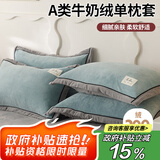艾薇 A类牛奶绒枕套高克重毛绒枕头套枕芯套一对 米蓝灰 48*74cm