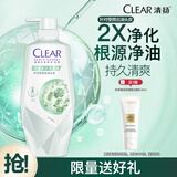 清扬洗发水 控油焕活700g 女士氨基酸蓬松洗发露京东热门商品洗头膏