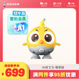 凯叔讲故事AI鸡飞飞尊享版逻辑思维语音智能聊天互动玩具男孩女孩生日礼物