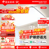 阳光照明 吸顶灯 2025新款客厅大灯主灯 卧室全光谱护眼灯具 政府补贴 羽纤丨120w客厅大灯丨无极调光丨已接入米家APP