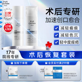 伊肤泉（EVE CHARM）医用透明质酸钠修复液100g医用透明质酸钠修复软膏50g水乳套装