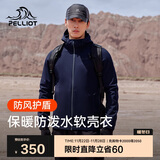 伯希和（Pelliot）户外软壳衣秋冬男女冲锋徒步登山外套防风防泼夹克11830603蓝M