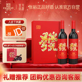 张裕多名利發礼盒赤霞珠干红葡萄酒礼盒赠白兰地尝鲜装红酒节日送礼