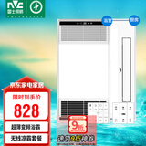 雷士（NVC）八合一智能风暖浴霸排气扇照明一体暖风机浴室取暖器+凉霸套餐B