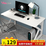 雅美乐电脑桌台式加粗加厚书桌学习桌办公家用简易电竞游戏桌白色120*60