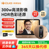 移康智能（eques）可视门铃电子猫眼摄像头高清红外夜视家用监控防盗远程呼叫器A30 A30金色 高配【64G卡】