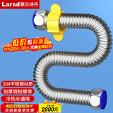 莱尔诗丹（Larsd）30CM电热水器波纹管 304不锈钢进水软管壁挂炉4分上水管BW803