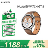 HUAWEI华为GT 5 砂砾棕46mm智能手表玄玑感知系统  价低GT6冰川灰同款