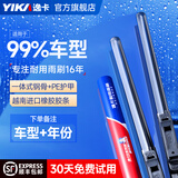 逸卡（YIKA）适用日产雨刮器原装原厂无骨雨刷胶条轩逸奇骏逍客天籁汽车雨刮片 其他车型【下单备注车型年份】